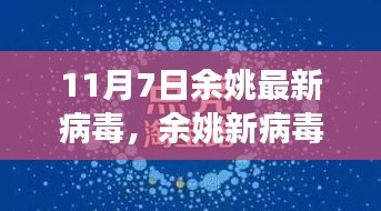 张牙舞爪 第47页