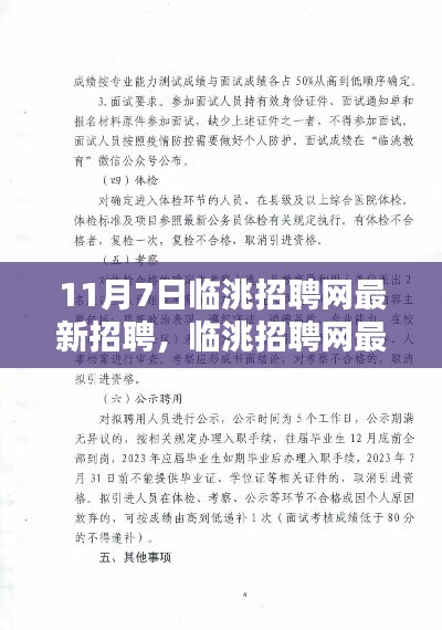 临洮招聘网最新招聘动态及评测报告，全面解析招聘产品优势与特点