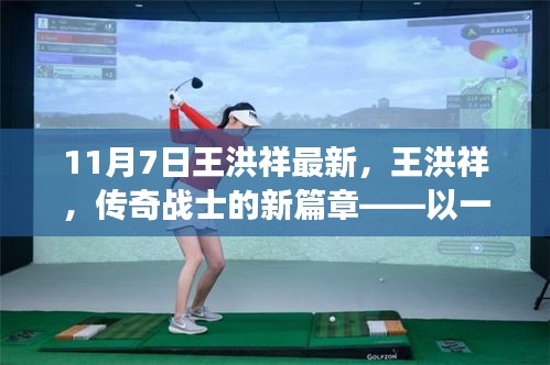 悠然自得 第45页