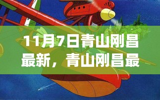 神采奕奕 第47页