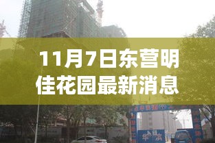 风驰电掣 第47页