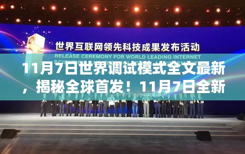 对答如流 第45页