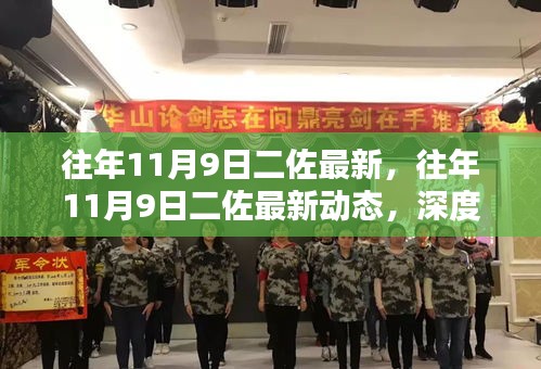 案例 第523页