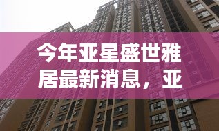 神采奕奕 第46页