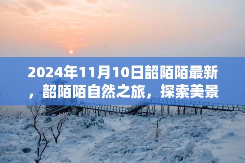 初遇在故事开头 第42页