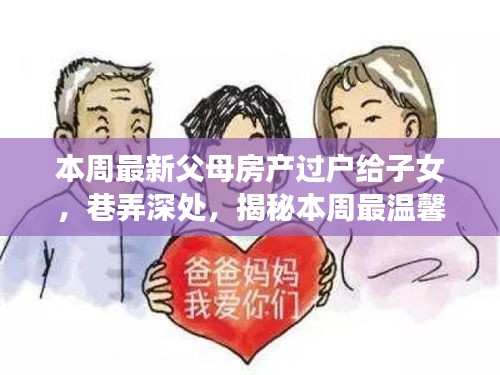 悠然自得 第41页