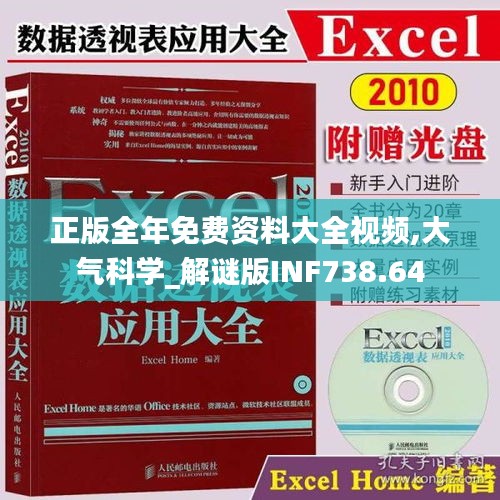 第3049页