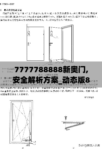 huosangaozhang 第19页
