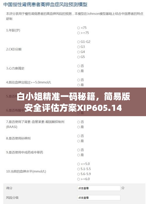 第2829页