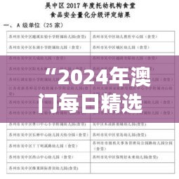 第2826页