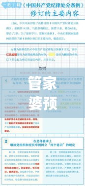 管家婆预测中一特选，图库精选解读_修订版SNW142.21