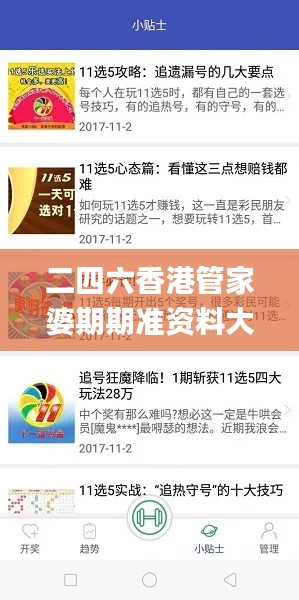 二四六香港管家婆期期准资料大全,决策资料落实_机动版EJO864.36