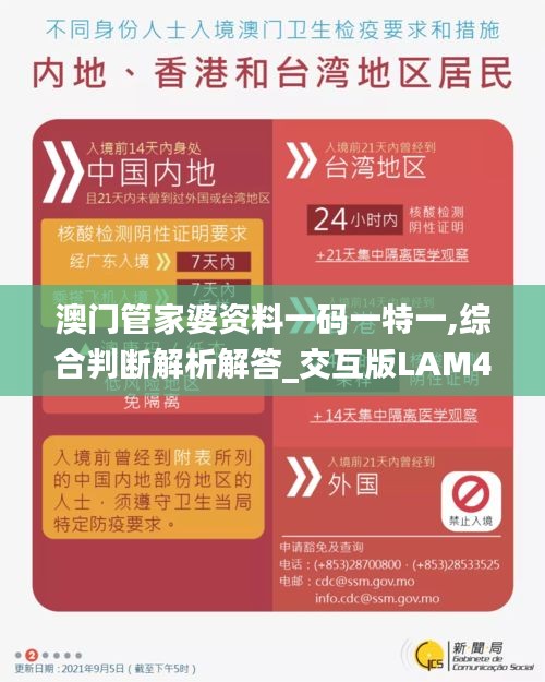 走马观花 第37页