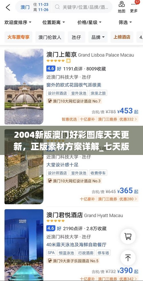 第2793页