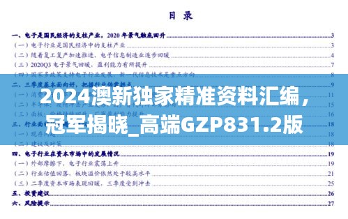 feijianruhuang 第17页