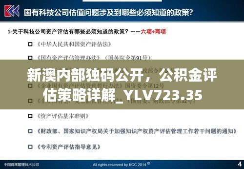 第2736页