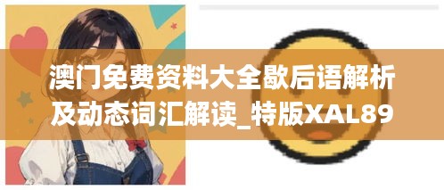 huosangaozhang 第17页