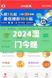 2024澳门今晚开奖号码及香港资讯，图库热点解析_MXY先锋版407.25版