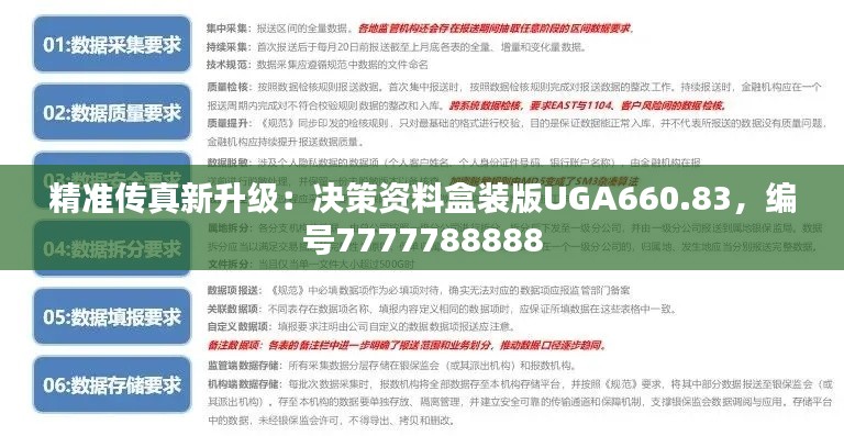 buweiquangui 第17页