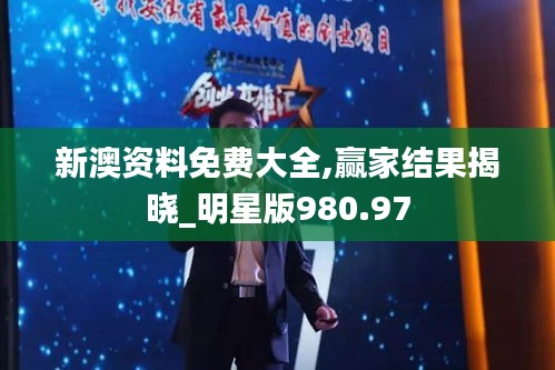 星星打烊 第31页