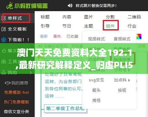 张牙舞爪 第32页