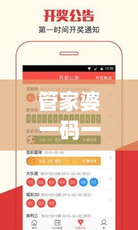 管家婆一码一肖100中奖,数据资料解释落实_电商版OGW747.38