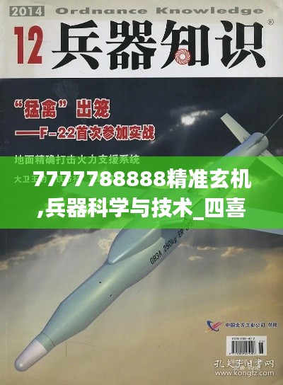 星星打烊 第29页
