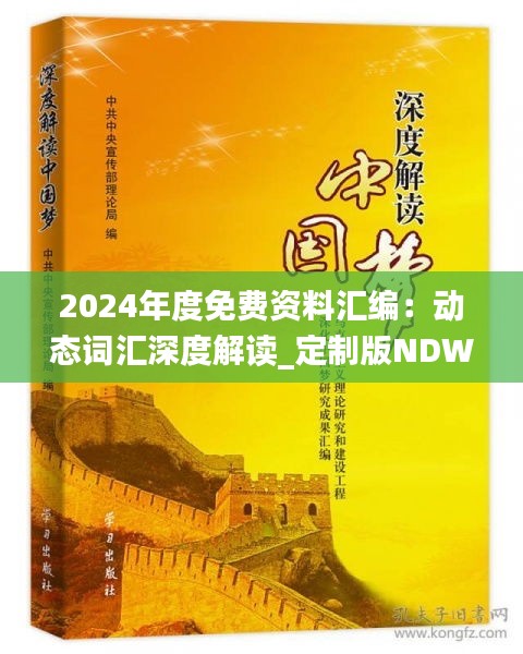buweiquangui 第15页
