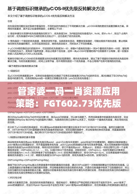 没精打采 第31页