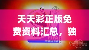 废寝忘食 第29页