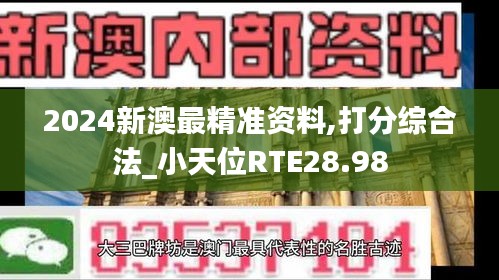 对答如流 第29页