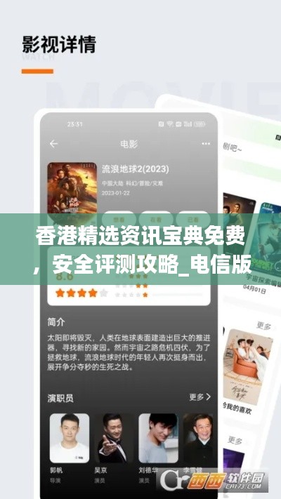 huosangaozhang 第11页
