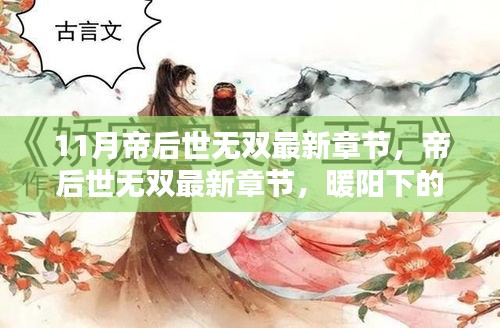 废寝忘食 第25页