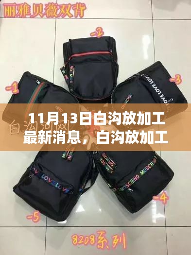 星星打烊 第23页