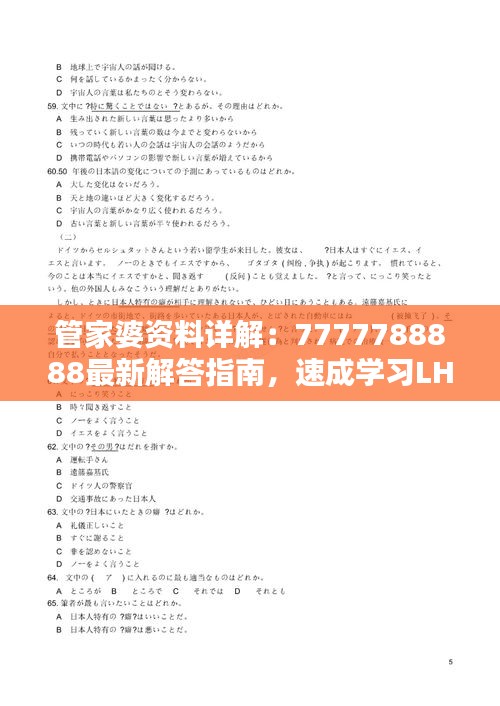 zhangguanlidai 第8页