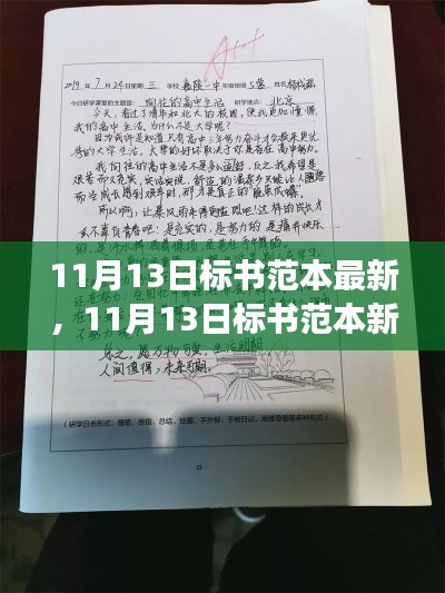 手舞足蹈 第28页