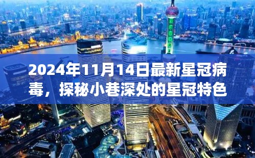 橘虞初梦 第21页