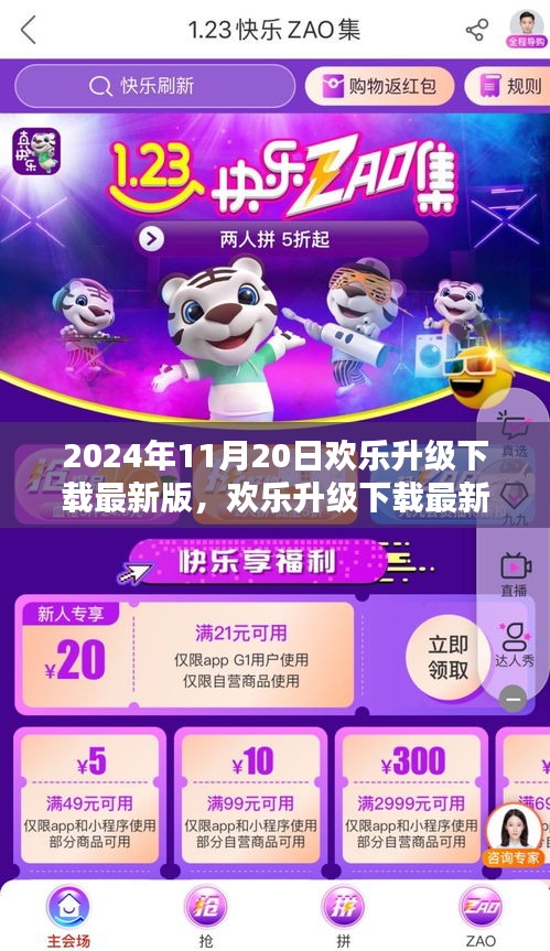 走马观花 第22页