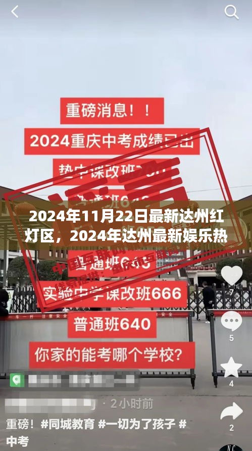 走马观花 第19页