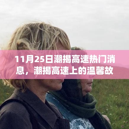 手舞足蹈 第20页