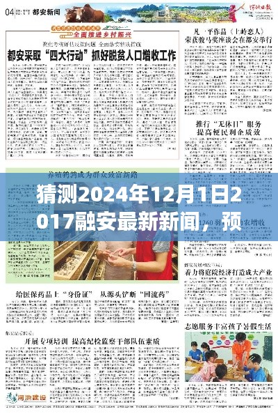 对答如流 第12页