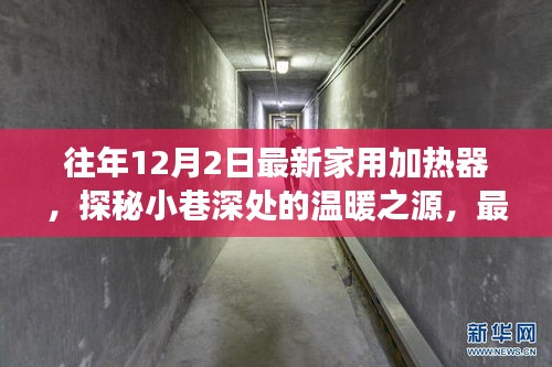 虎视眈眈 第12页