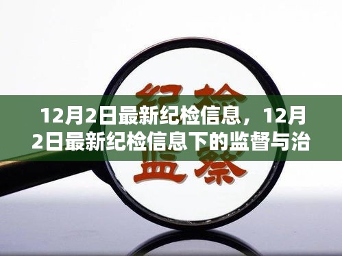 手舞足蹈 第12页