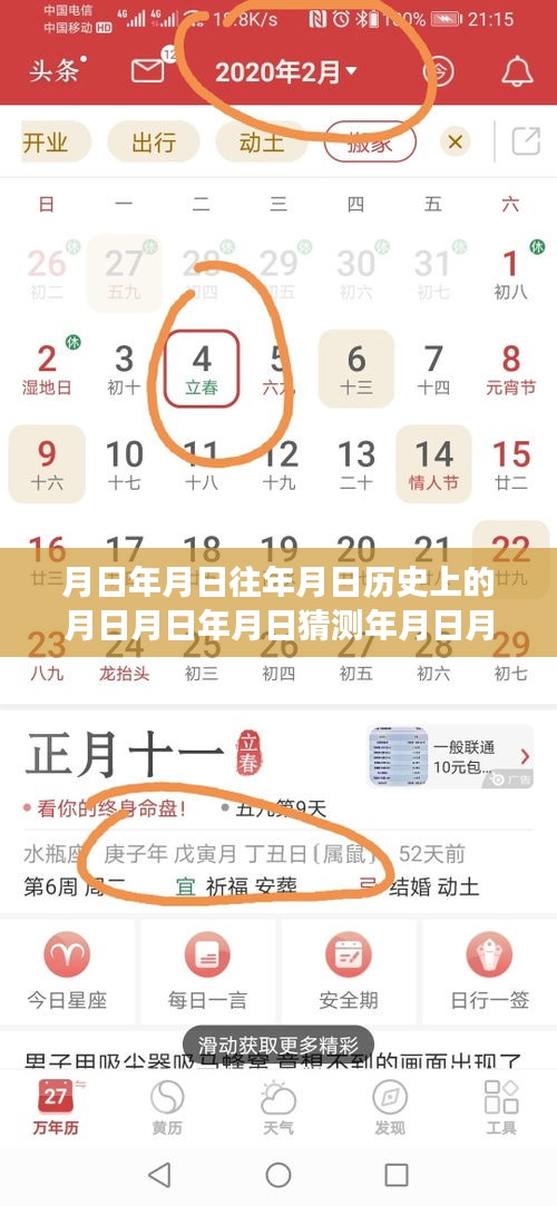 对答如流 第7页