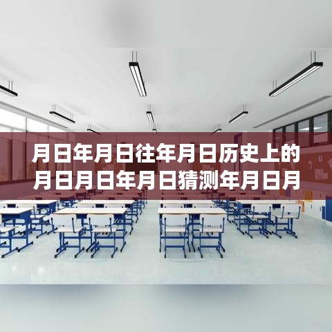 合肥至德兴实时路况与历史的奇妙交织，时光隧道探寻历史月日与路况变迁
