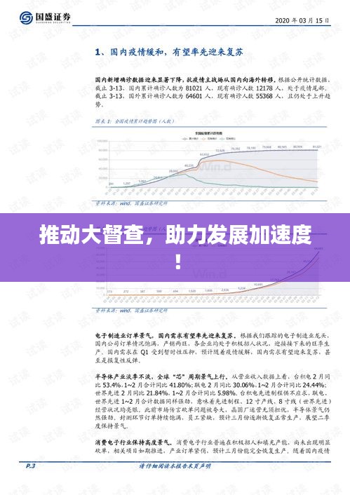 guibuzhaojiao 第7页