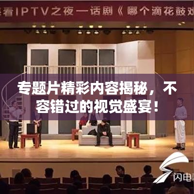 jiguangpianyu 第6页