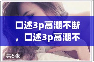 hongfeixuezhua 第5页