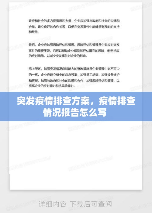 jiejinquanli 第5页