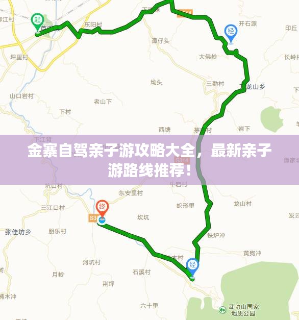 金寨自驾亲子游攻略大全，最新亲子游路线推荐！